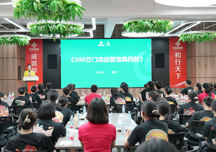 源生堂商學院
